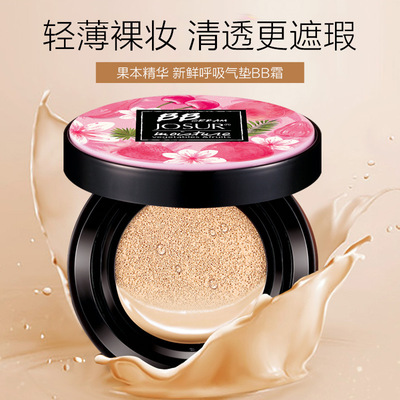 JOSUR玖瑟果本精华气垫BB霜水润持妆遮瑕提亮气垫CC霜粉底液代发