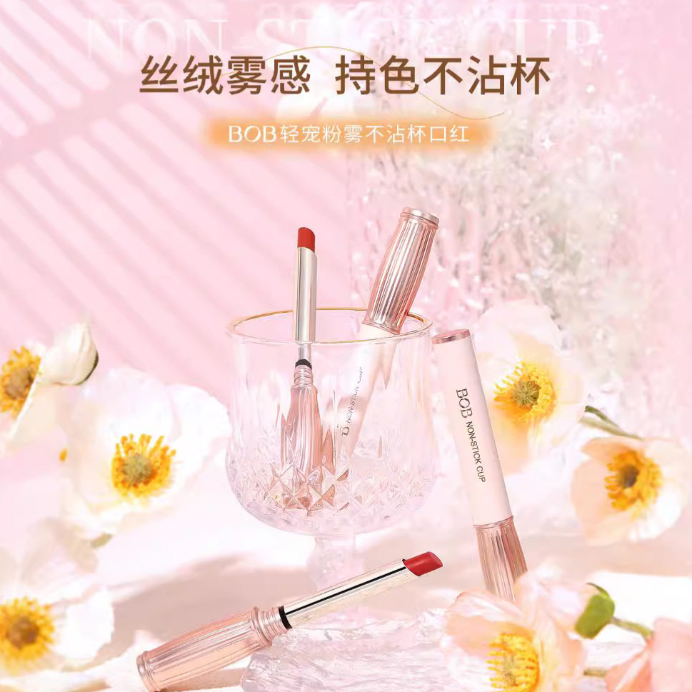 正品BOB轻宠柔雾不沾杯口红持久不沾杯不掉色哑光百搭显白彩妆