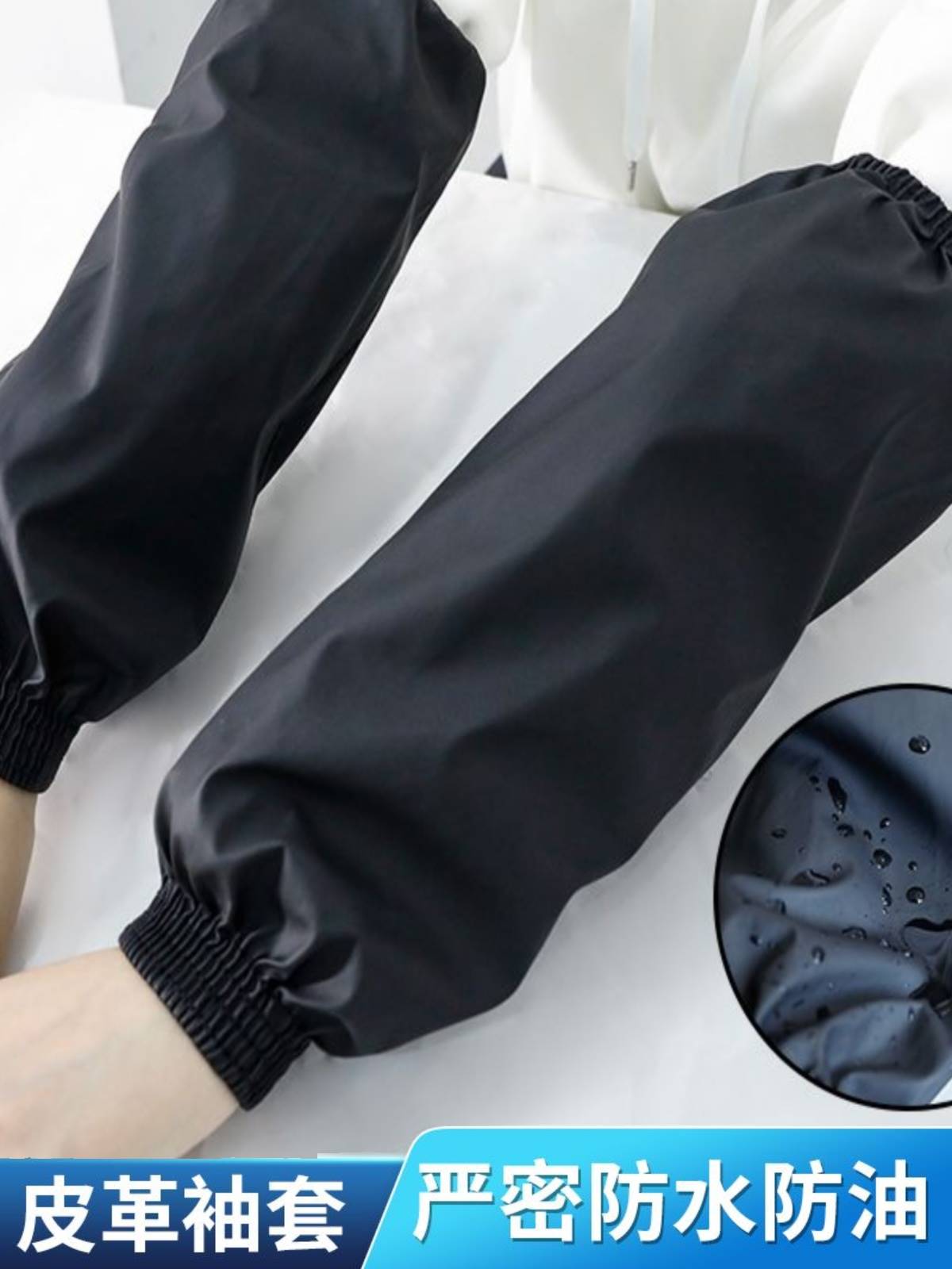 防水袖套PU男女精品皮革袖套加厚防水防油耐磨套袖防污水产护袖