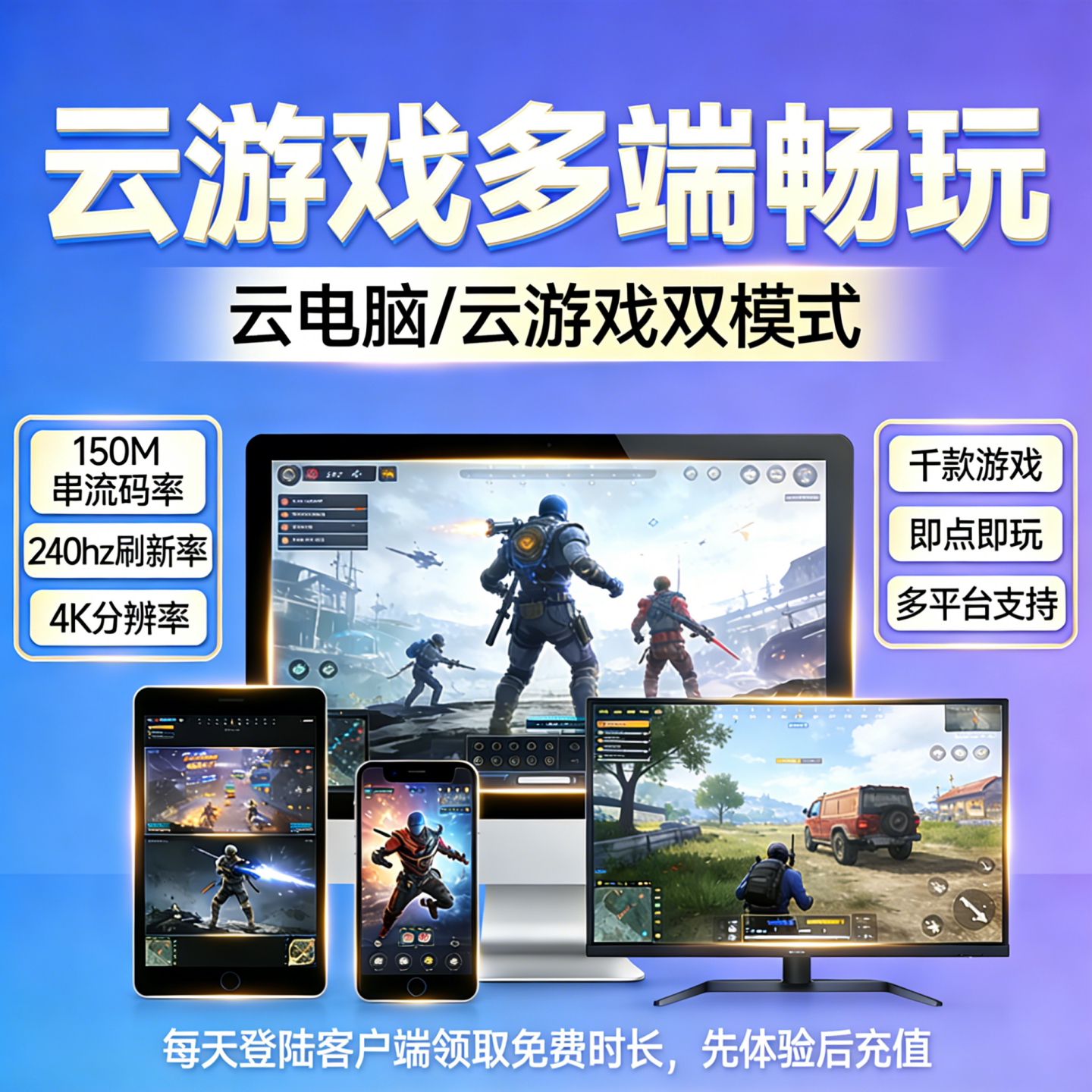 【全套餐】游戏云电脑 手机旧电脑平板机顶盒畅玩3A steam wegame