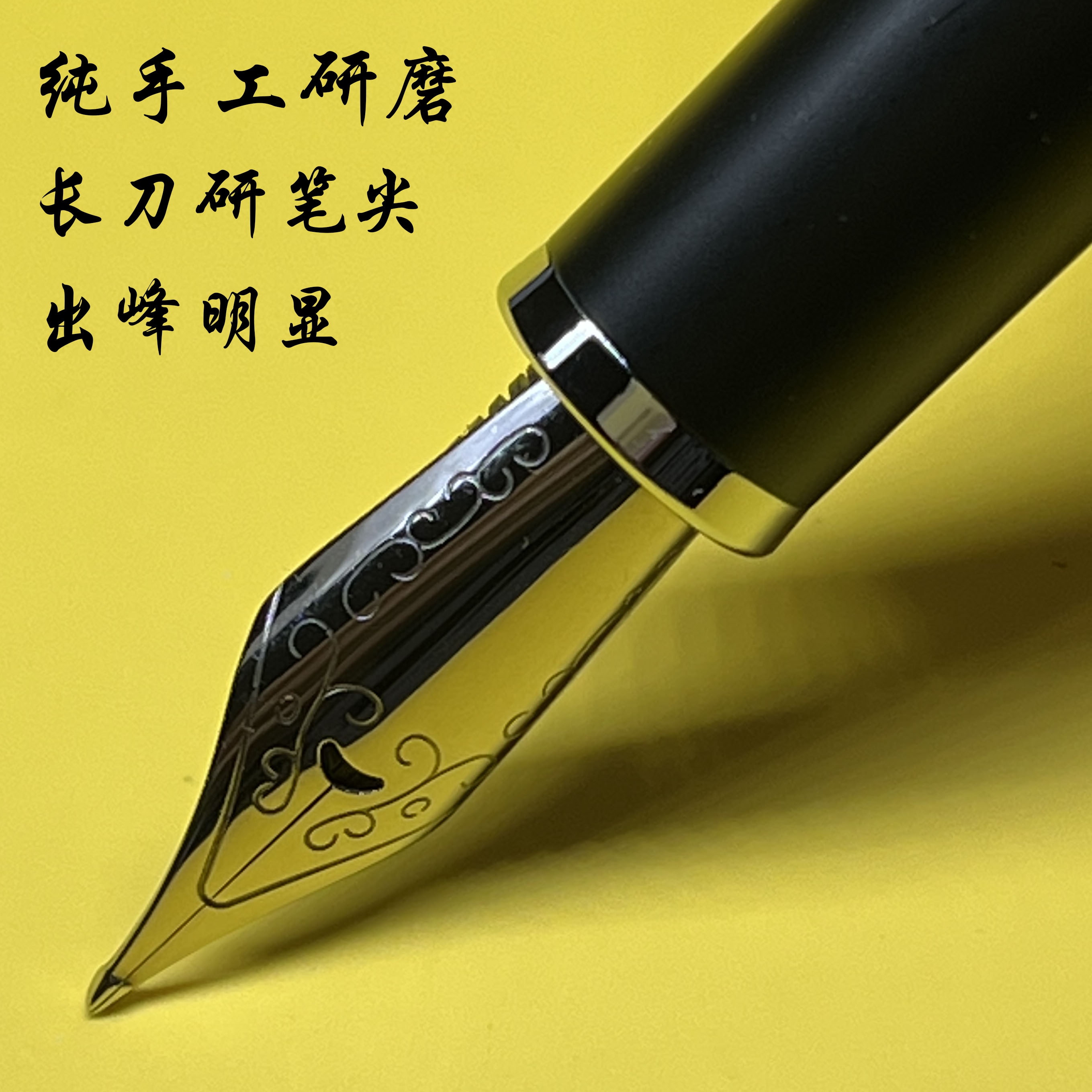 金豪笔送礼练字书法打磨钢笔手工