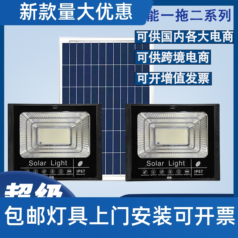 新款太阳能灯户外灯庭院灯家用大功率超亮一拖二感应灯照明灯工厂