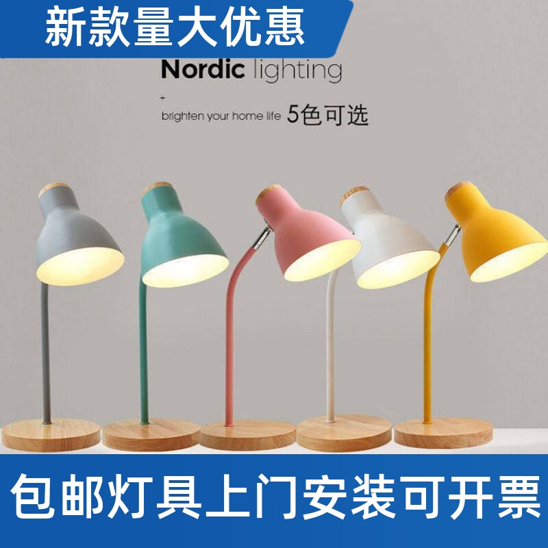 ins风北欧现代简约台灯卧室床头灯大学生宿舍书桌阅读护眼LED工厂