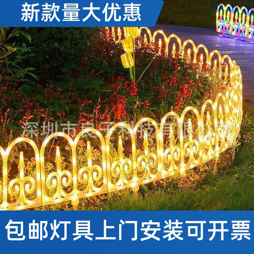 2024新款太阳能围栏灯户外庭院花园栅栏彩灯草坪圣诞布置氛围工厂