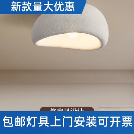 新款日式侘寂风吸顶灯卧室灯客厅餐厅灯书房简约现代奶油风灯工厂