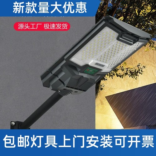 2024新款户外太阳能一体化路灯超亮人体感应路灯农村家用庭院工厂