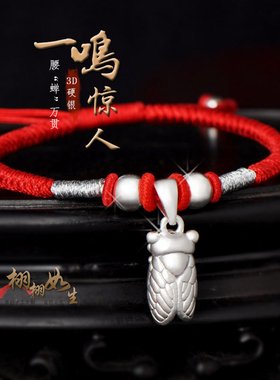 男女9999纯银手工财富事业手脚链