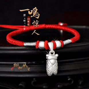 9999纯银知了蝉财富腰缠万贯手链事业有成红绳脚链男女款儿童学生