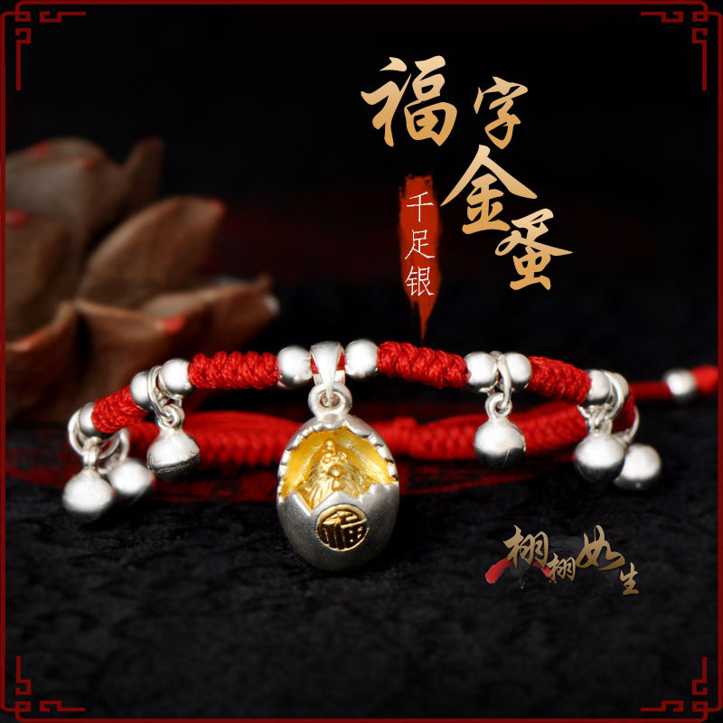 金蛋999纯银立体小鸡蛋手链响声铃铛吉祥腾达脚链手工红绳鸡生肖
