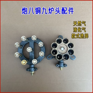 商用大锅灶架子灶八孔炉头猛火灶直喷八头灶头炉心液化气配件开关