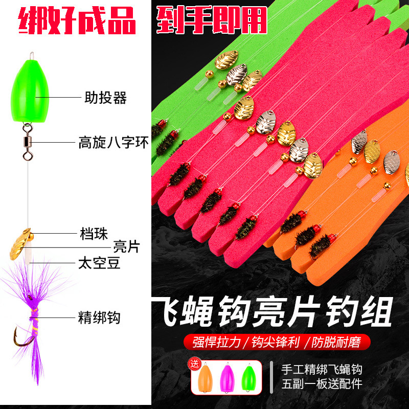 路亚瓜子亮片成品绑好线组飞蝇钓组仿生红袖微物专杀翘嘴马口白条
