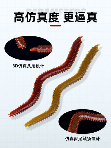 仿真海蚯蚓路亚浮水沙蚕虫腥味