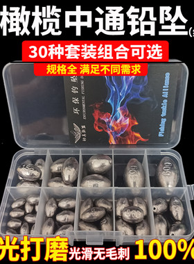 橄榄铅坠组合混装小套装