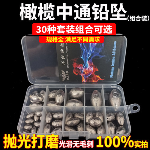 橄榄铅坠组合混装小套装