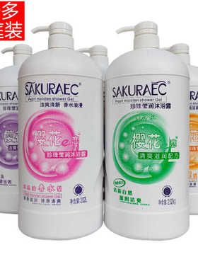 樱花e恋沐浴露玫瑰油香水沐浴乳液保湿滋润清爽持久留香家庭大瓶