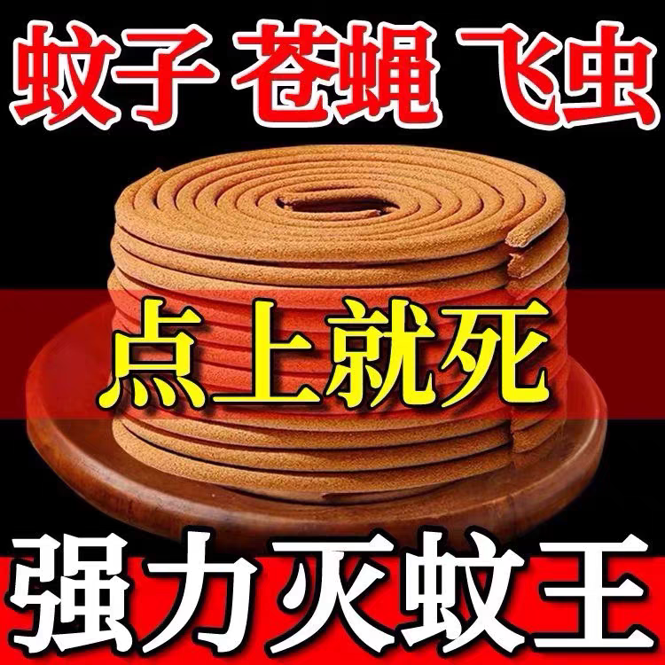 檀香蚊香王盘香蚊香驱蚊家用户外酒店卫生间厕所强力驱蚊蝇灭蚊
