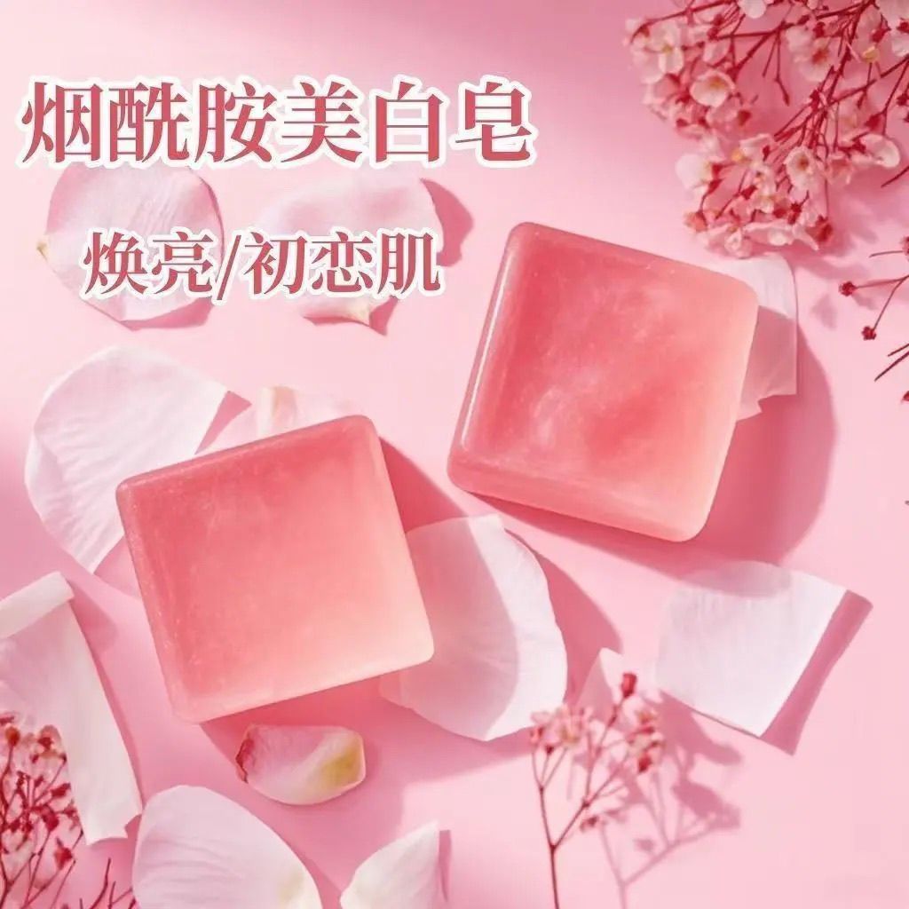 【深层去黑】正品美白皂洗澡持久留香深层清洁清爽控油润肤手工皂