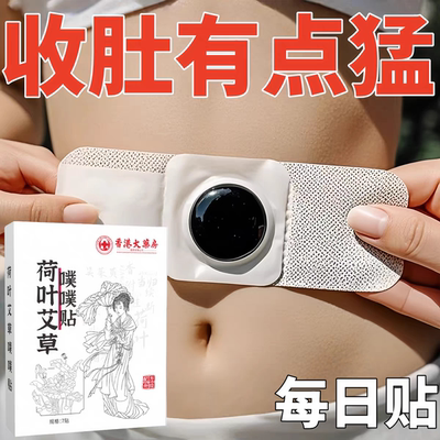 艾草噗噗贴大肚脐贴穴位贴腰腹贴艾脐贴元气暴汗陈艾绒草本贴除湿