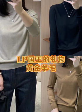 LP国王的礼物日本岛精18针鼎级黄金羊毛13.5微米细度立领薄打底衫