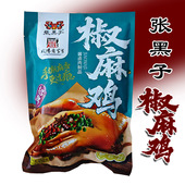 新品 熟鸡肉 上架 张黑子椒麻鸡 卤肉卤鸡肉 椒麻鸡