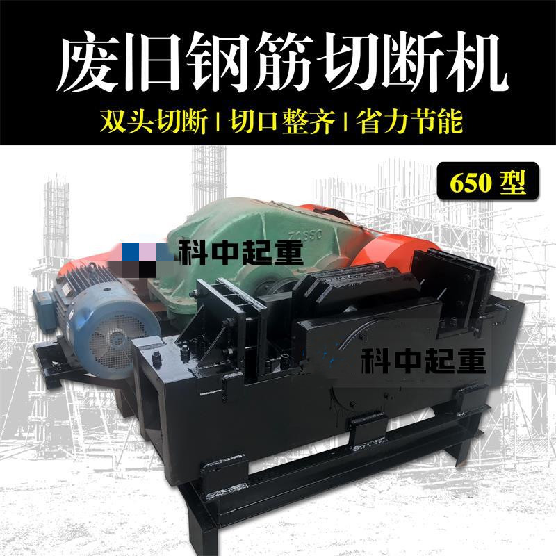 废旧钢筋切粒机角铁剪切机圆钢螺纹钢切断机槽钢扁钢管颗粒机双头