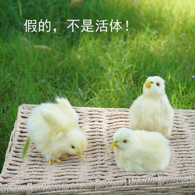 会叫的仿真小鸡仔小鸭假鸡仿真小动物迷你可爱毛绒玩具过家家模型