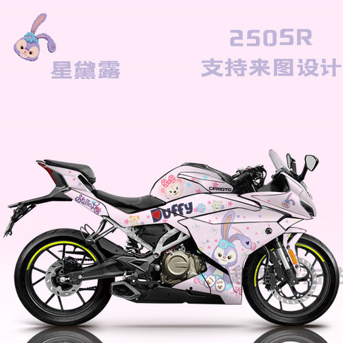 适用春风250sr版画定制改装贴纸