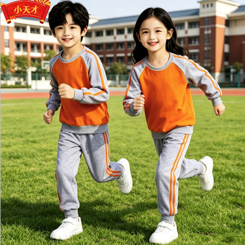幼儿园园服春秋款橘色拼灰色套头卫衣小学生男女儿童运动服套装