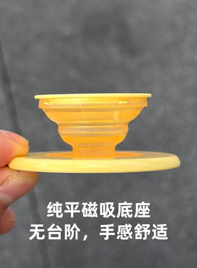 多巴胺可拆卸磁吸手机支架不硌手