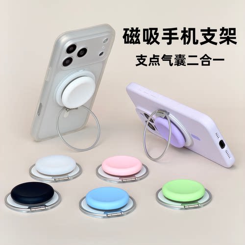 硅胶帽支点气囊二合一磁吸支架