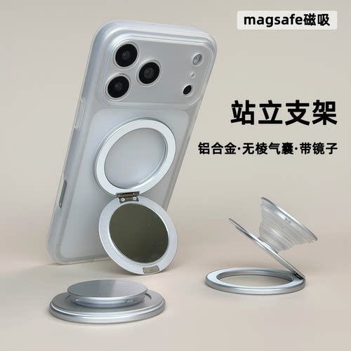 铝合金银色带镜子磁吸支架不硌手