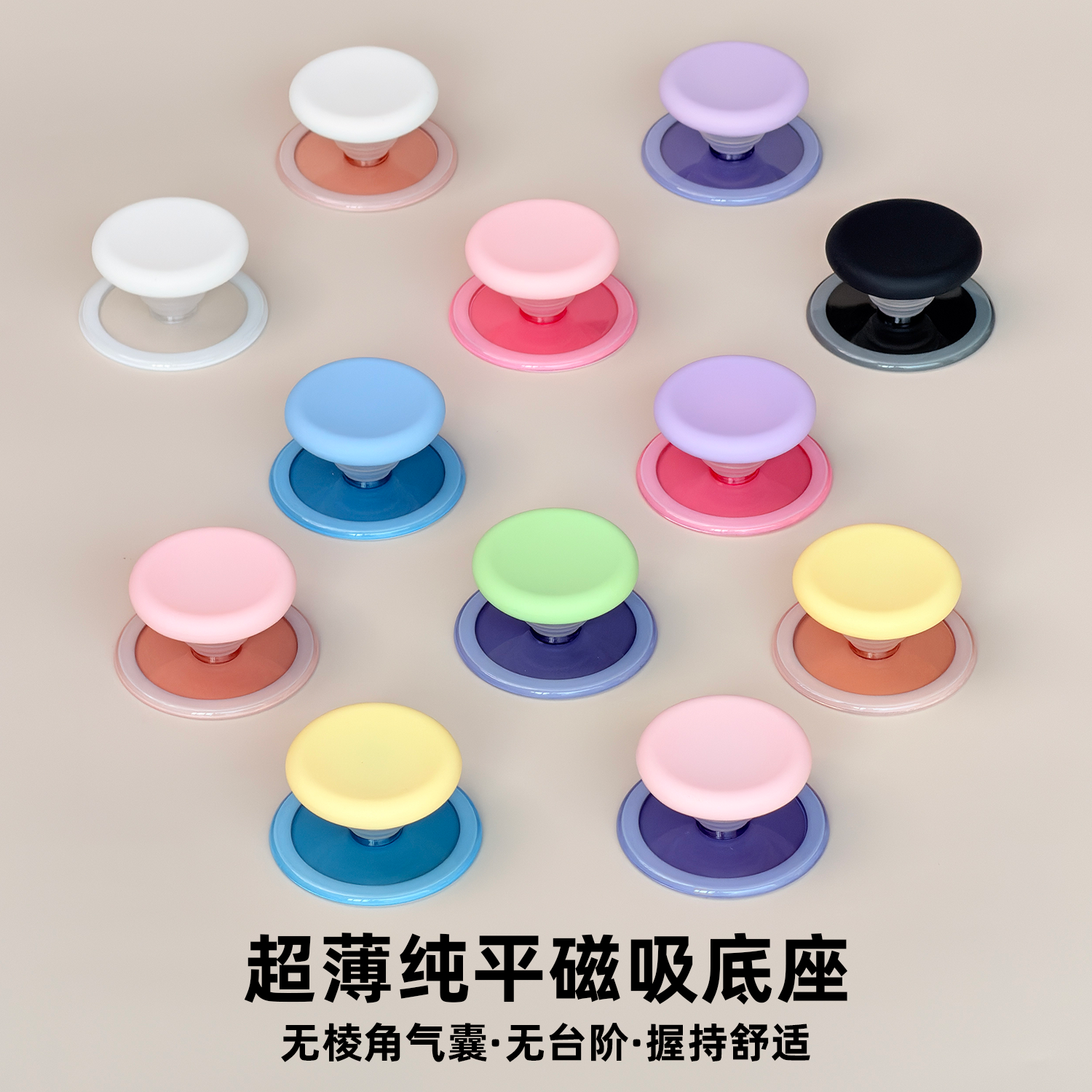 简约超薄纯平底座magsafe磁吸手机支架无棱气囊不硌手背贴指环扣,3C数码配件,手机支架/手机座,淘宝优惠券,粉丝福利购,淘宝优惠卷