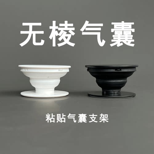 简约纯色无棱气囊手机支架