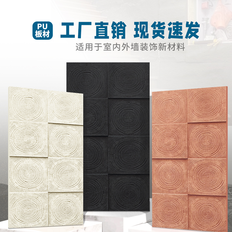 PU年轮木纹内外背景墙复古