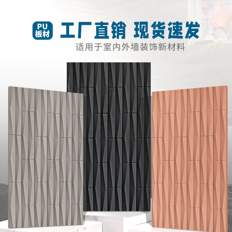 PU板材构建未来石轻质PU仿文化石餐厅门头新型装饰背景墙室内外墙,家装主材,仿古砖（包括文化石）,淘宝优惠券,粉丝福利购,淘宝优惠卷
