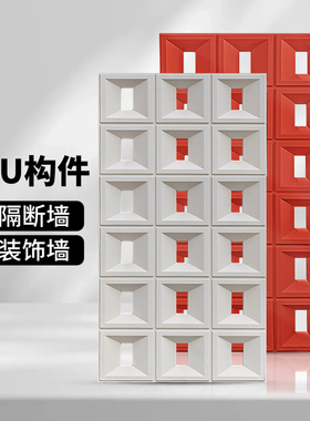 pu九宫格网红空心砖轻质艺术镂空背景墙潮流简约装饰隔断客厅构件