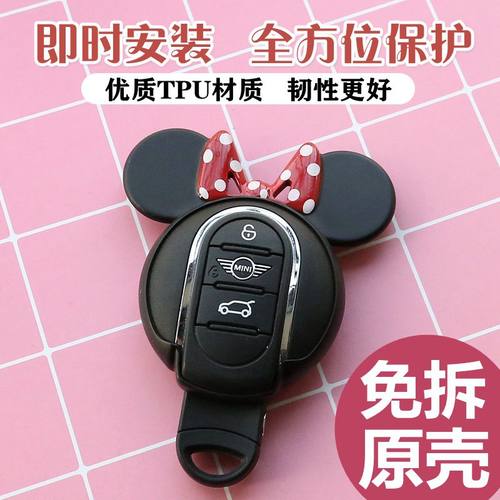mini钥匙壳一键安装卡通可爱