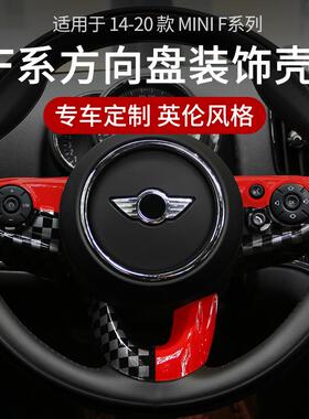 适用于宝马迷你minicooperF56F55F54方向盘装饰贴壳车内饰改装