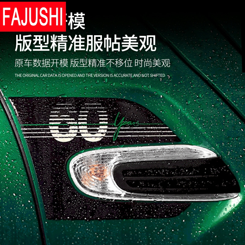 宝马mini迷你改装60周年纪念版内饰贴车身滴胶贴f55 f56