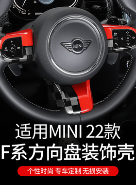 适用于2022款宝马mininoecoopers方向盘装饰内饰改装壳贴片camden