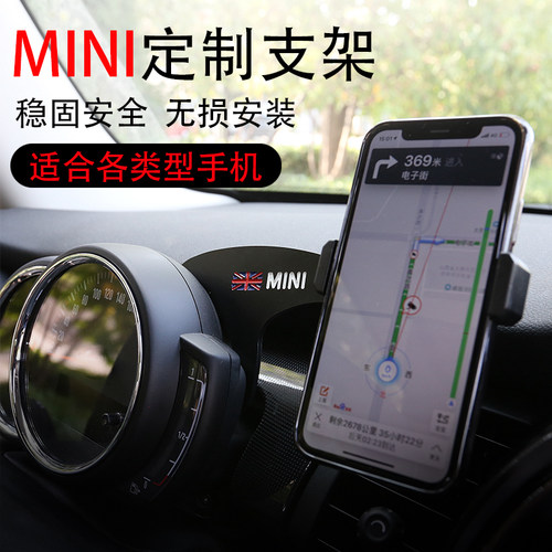 宝马车载改装导航手机支架