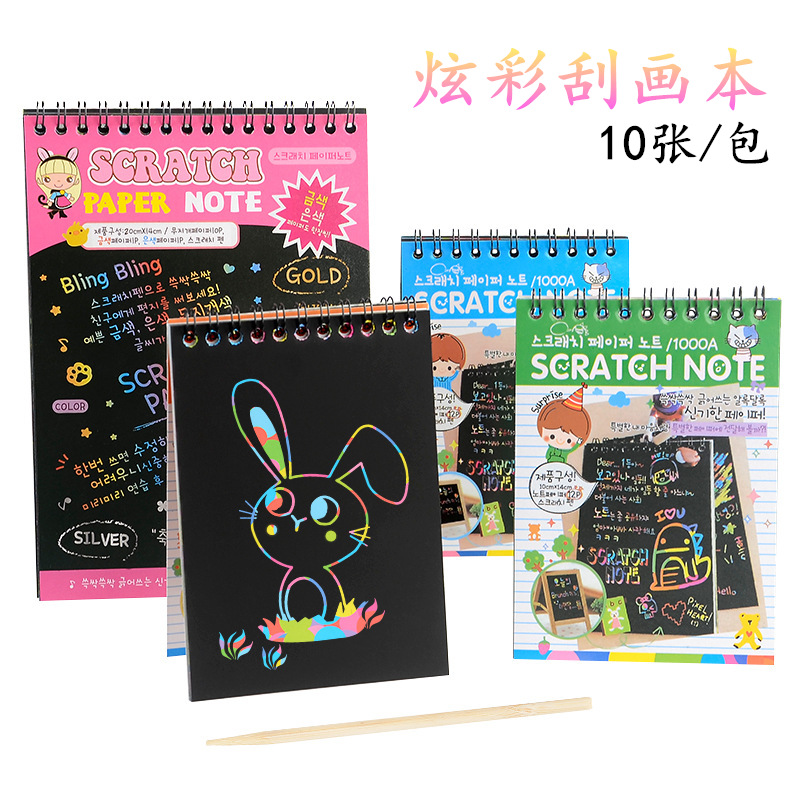 儿童Diy炫彩刮画纸刮画本创意彩色涂鸦本儿童素描绘画炫彩刮刮画