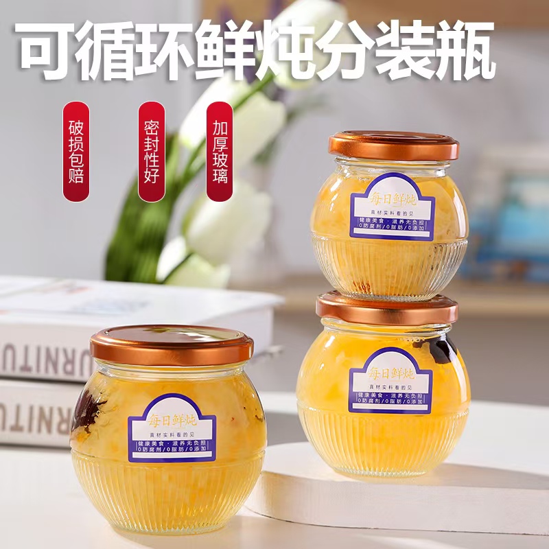 蜂蜜花胶燕窝玻璃分装密封罐果酱玻璃瓶圆形带盖玻璃罐子可印logo