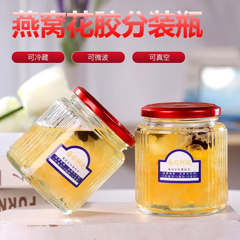 燕窝花胶分装瓶牛肉酱玻璃密封罐透明玻璃带盖空瓶子蜂蜜玻璃瓶,厨房/烹饪用具,密封罐,淘宝优惠券,粉丝福利购,淘宝优惠卷