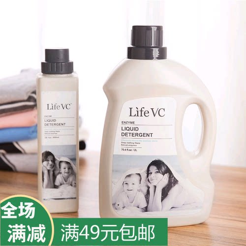 LifeVC丽芙家居 酵素洗衣液（超强洁净）一瓶装 无磷荧光剂易漂洗