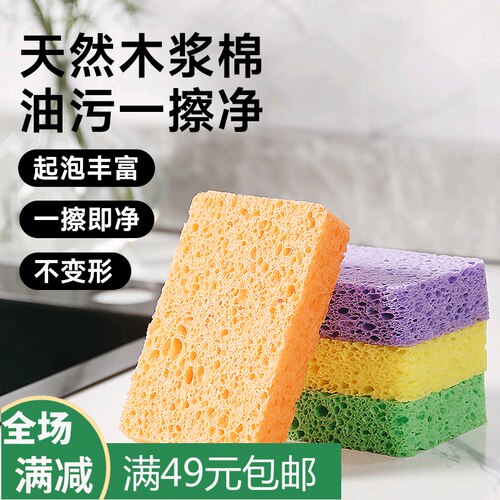 LifeVC丽芙家居 天然木浆洗碗海绵（4片装）天然木浆棉油污一擦净