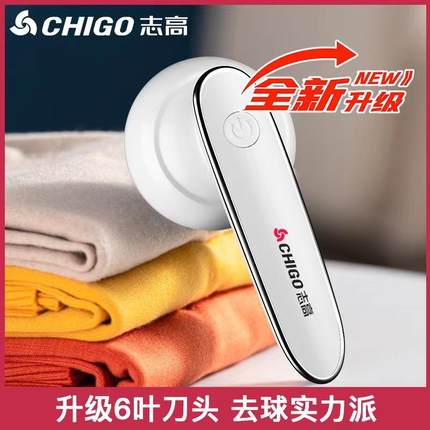 志高毛球修剪器起球神器家用充电式衣服去除打毛机衣物刮吸剃毛器