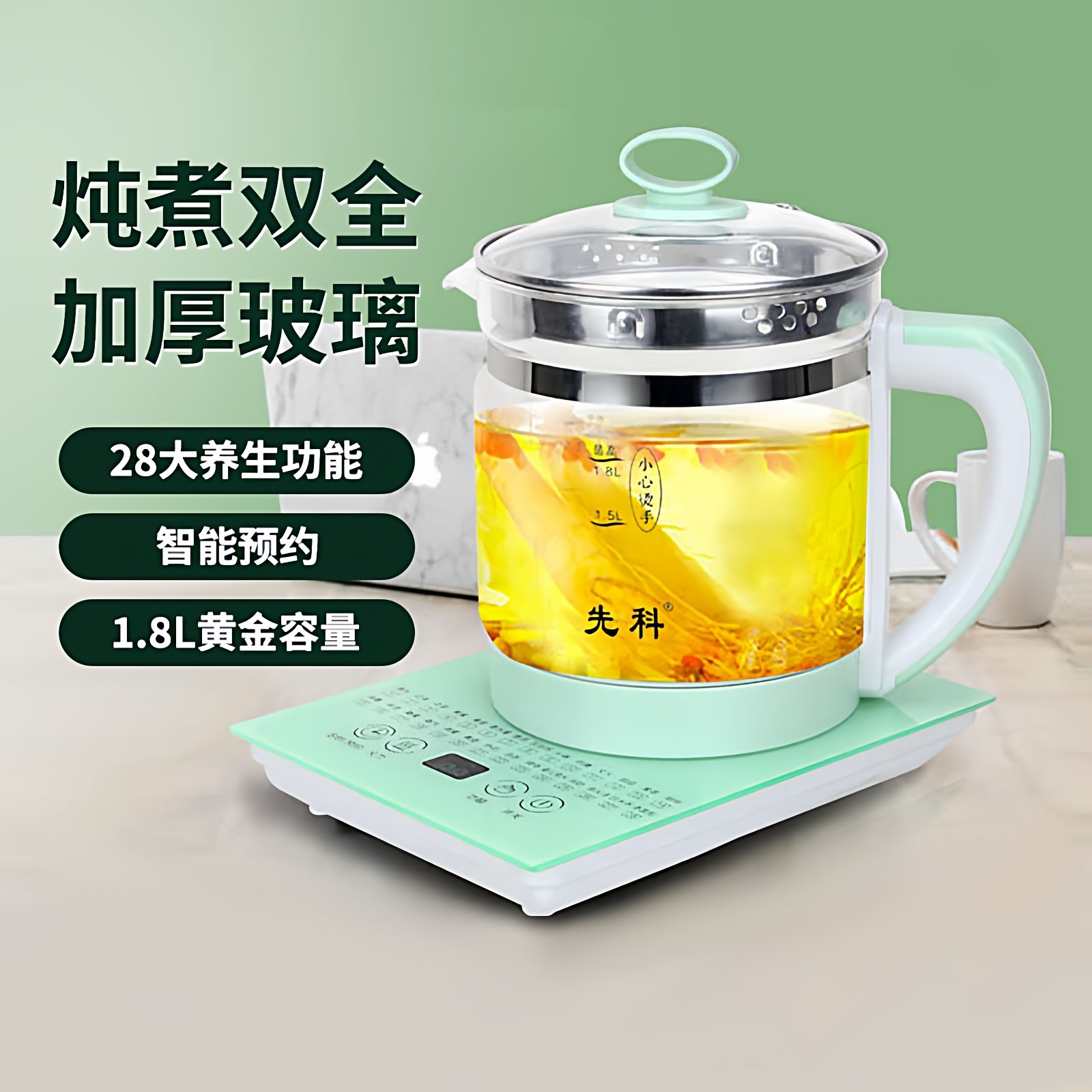 先科28功能玻璃养生壶煮茶烧水壶图片