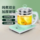 先科养生壶家用智能多功能玻璃电加热水壶煮茶器花茶杯烧水煎药壶