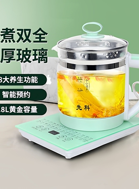 先科28功能玻璃养生壶煮茶烧水壶